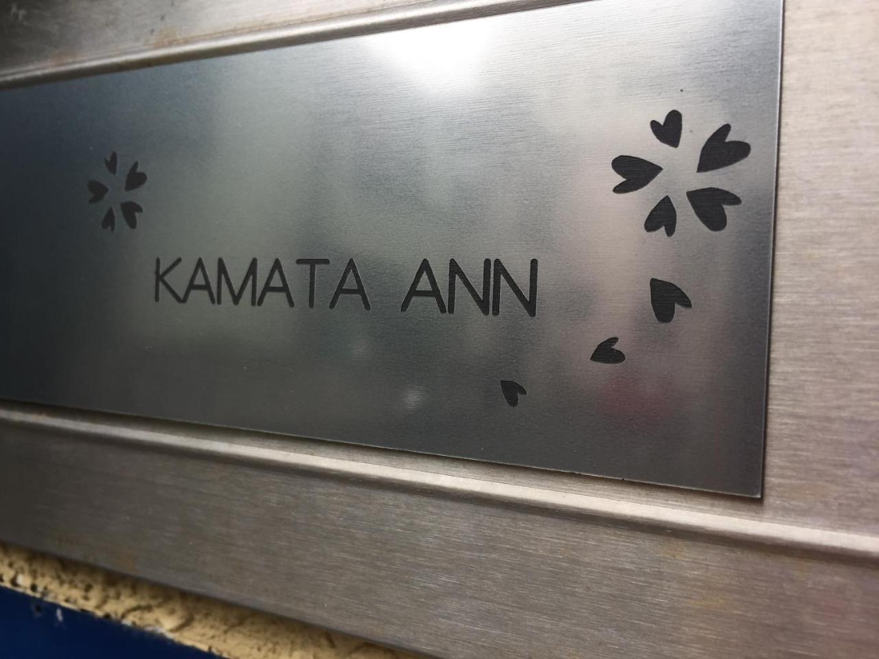 Отель Kamata Ann Токио Экстерьер фото